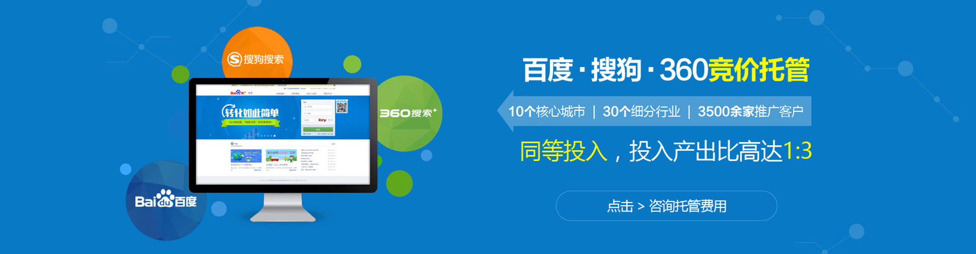 兖州百度平台推广